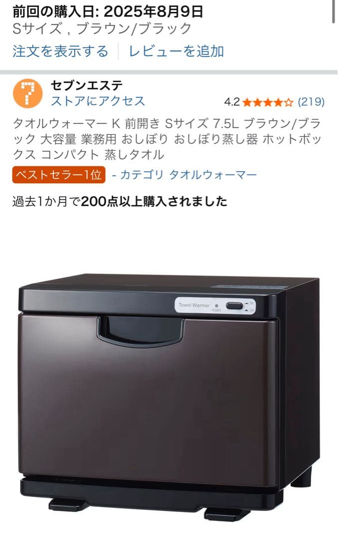 【新品おしぼり付】タオルウォーマー K Sサイズ ブラウン