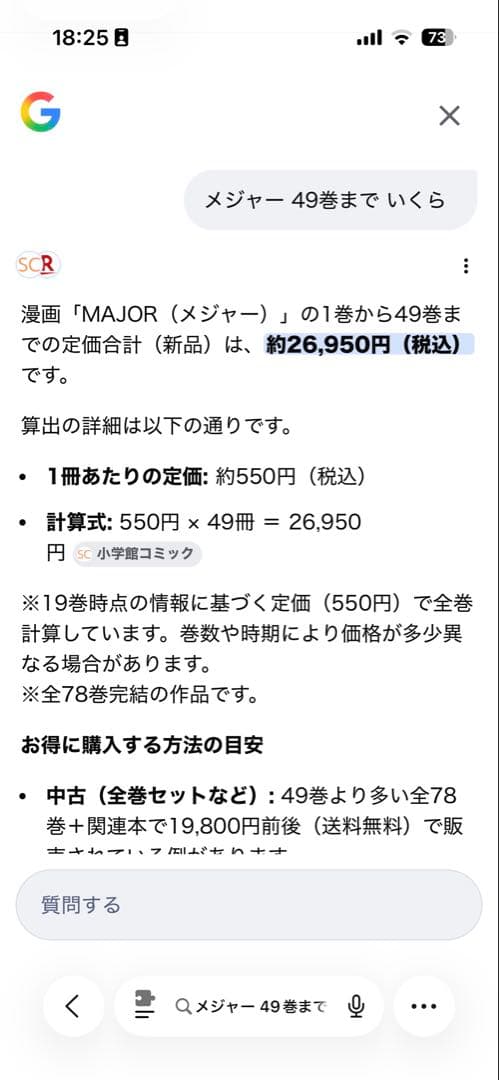 MAJOR 全59冊（49巻までは揃ってます）満田拓也