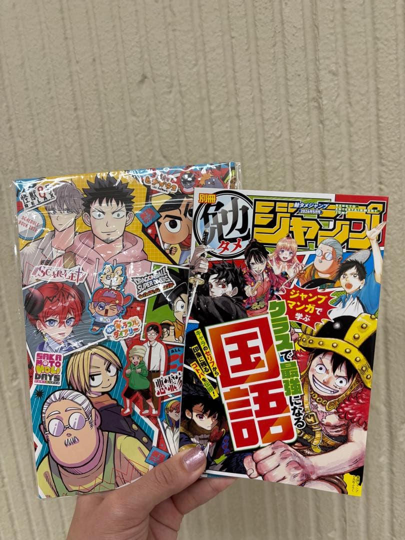 最強ジャンプ2026年5月号　本誌 & 付録のみ 2冊