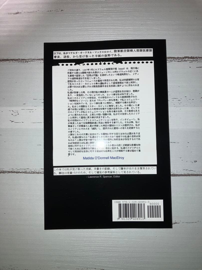 ★未読・新品 日本語 エイリアンインタビュー ALIEN INTERVIEW 3