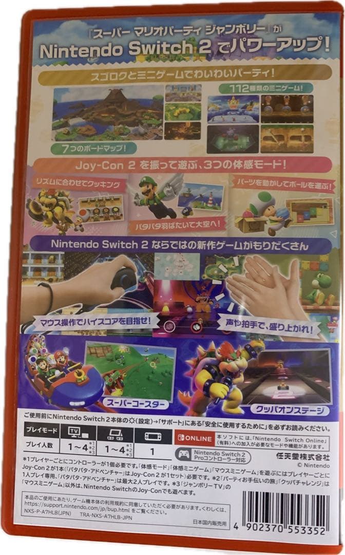Switch2スーパー マリオパーティ ジャンボリー Nintendo Swi…