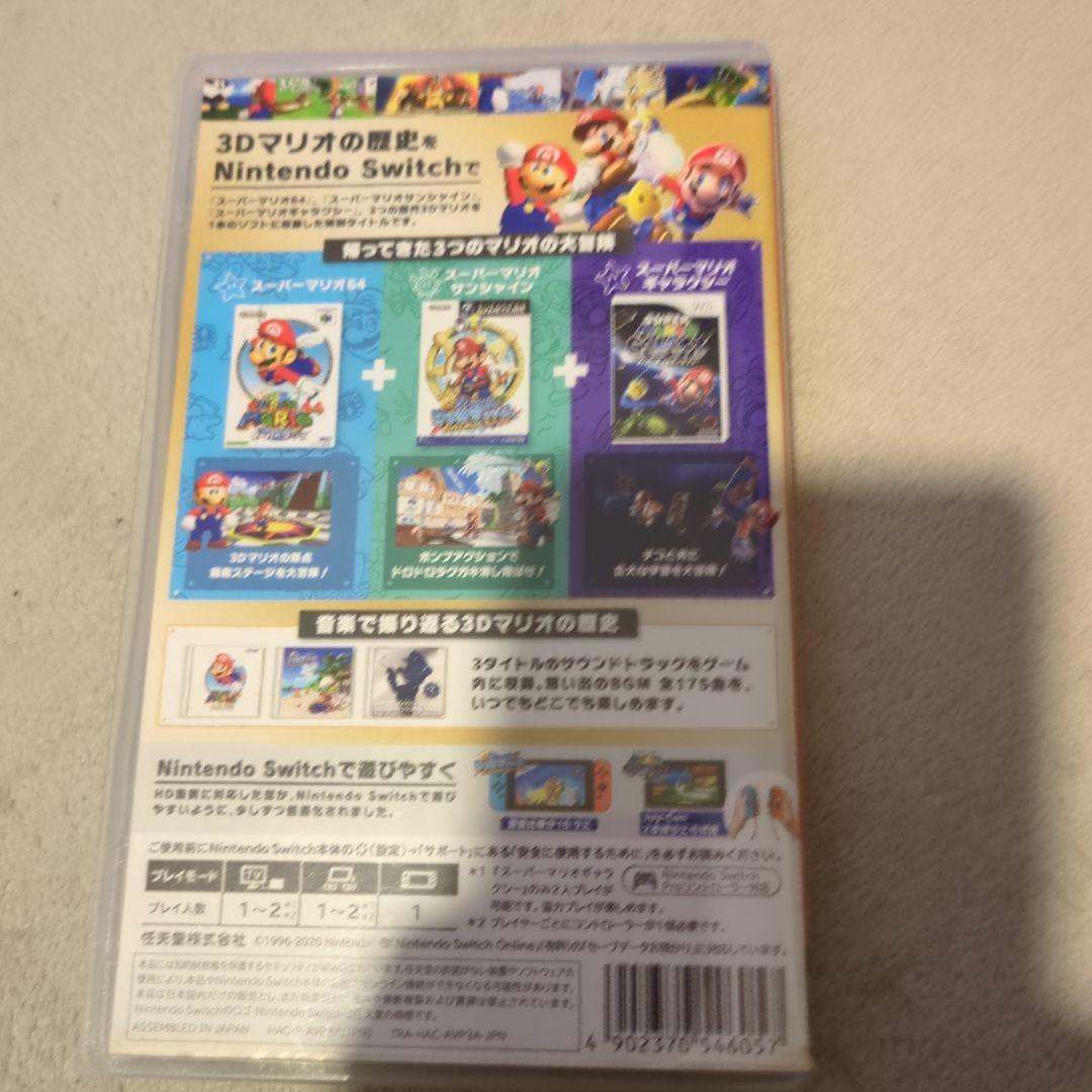 NintendoSwitchスーパーマリオ 3Dコレクション