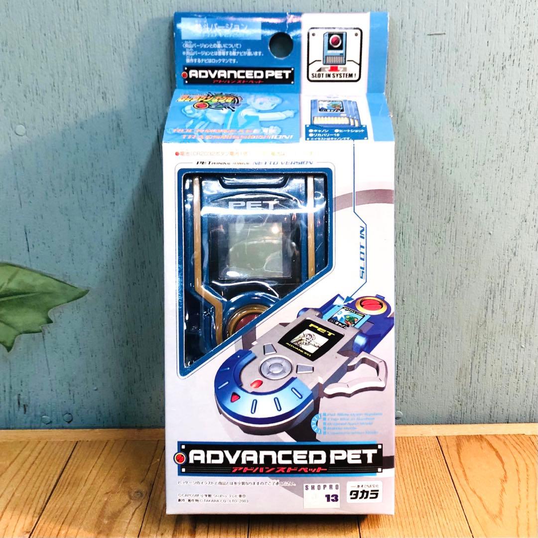 ロックマンエグゼ アドバンスドペット 熱斗バージョン