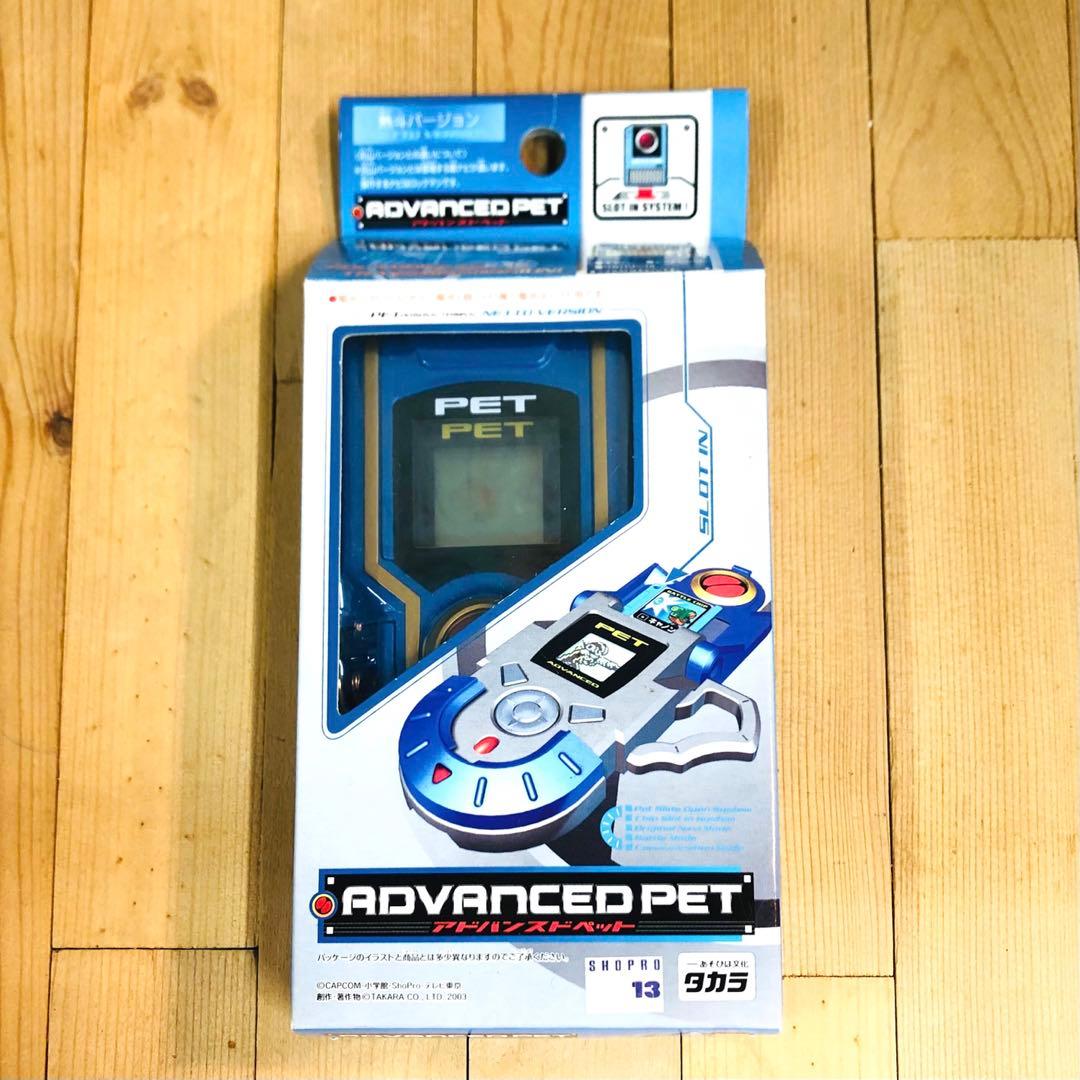 ロックマンエグゼ アドバンスドペット 熱斗バージョン