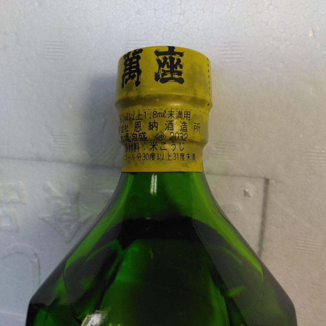 ☆本場泡盛グリーンボトル［萬座]　720mℓ30度 35年