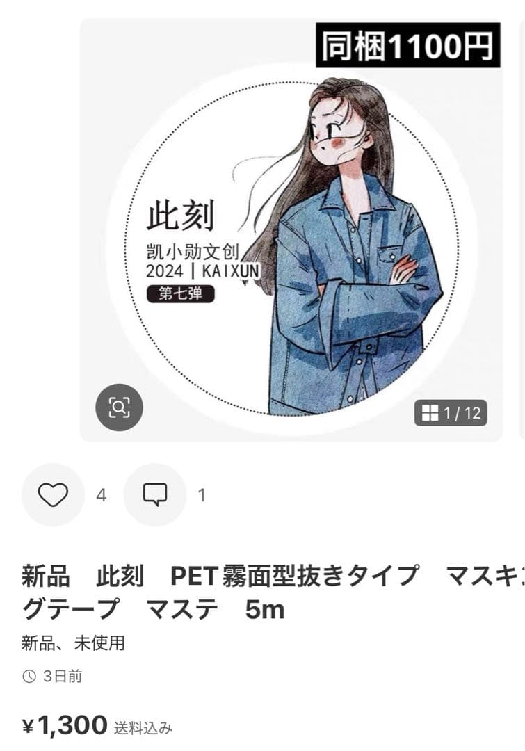 ありあり　6点