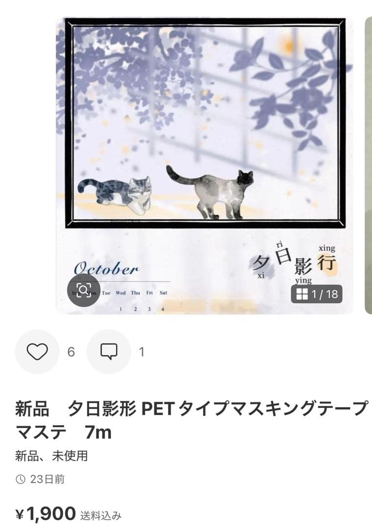 ありあり　6点