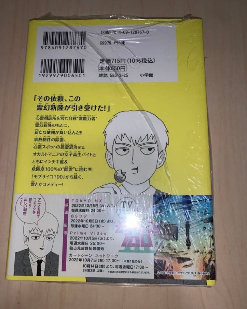 モブサイコ 全巻(1巻～16巻) +REIGEN セット