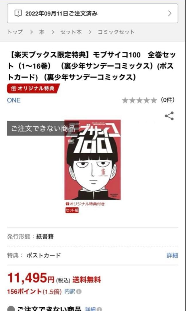 モブサイコ 全巻(1巻～16巻) +REIGEN セット