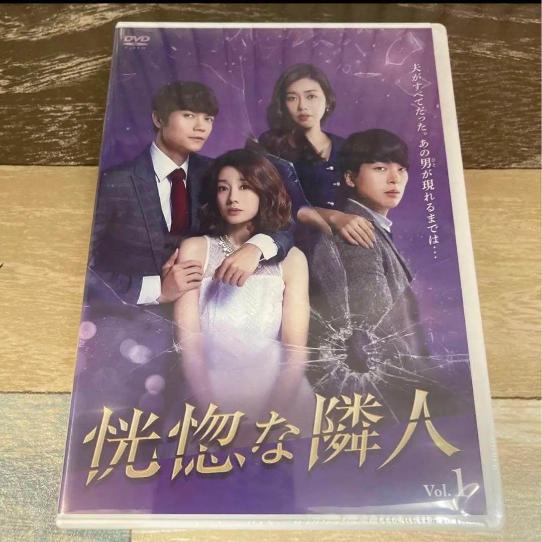 RG45 恍惚な隣人 全40巻セット（DVD）新品未開封