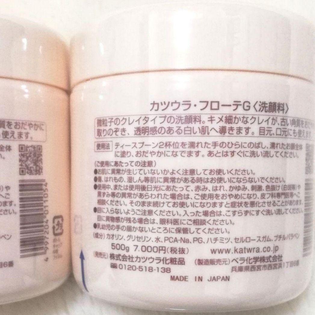 カツウラ化粧品 カツウラ フローテG 500g →２個セット