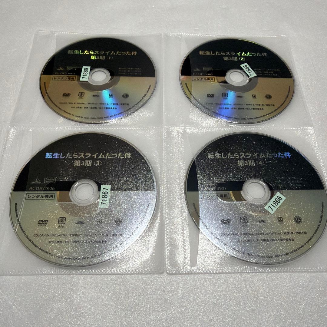 転生したらスライムだった件 第3期 DVD 全8巻　全巻セット