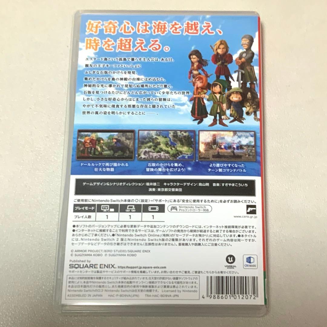 Switch版ドラゴンクエスト7 Reimagined