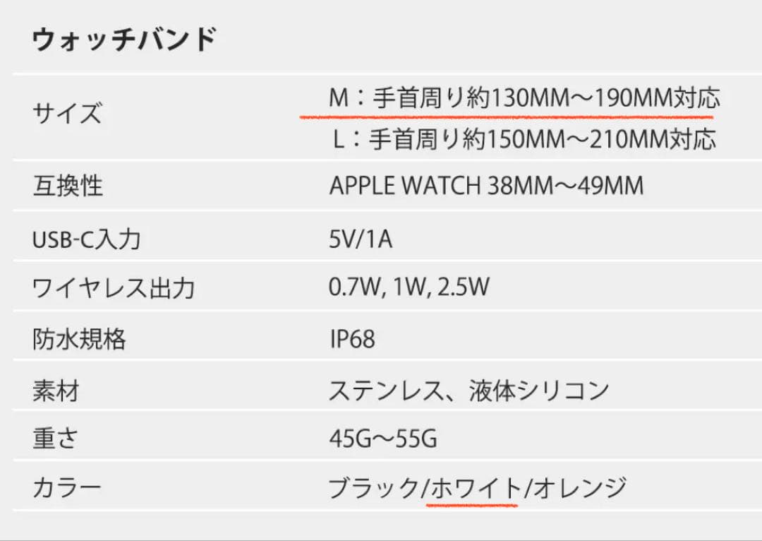 『Energy Link』Apple Watch用 充電ウォッチバンド　ホワイト
