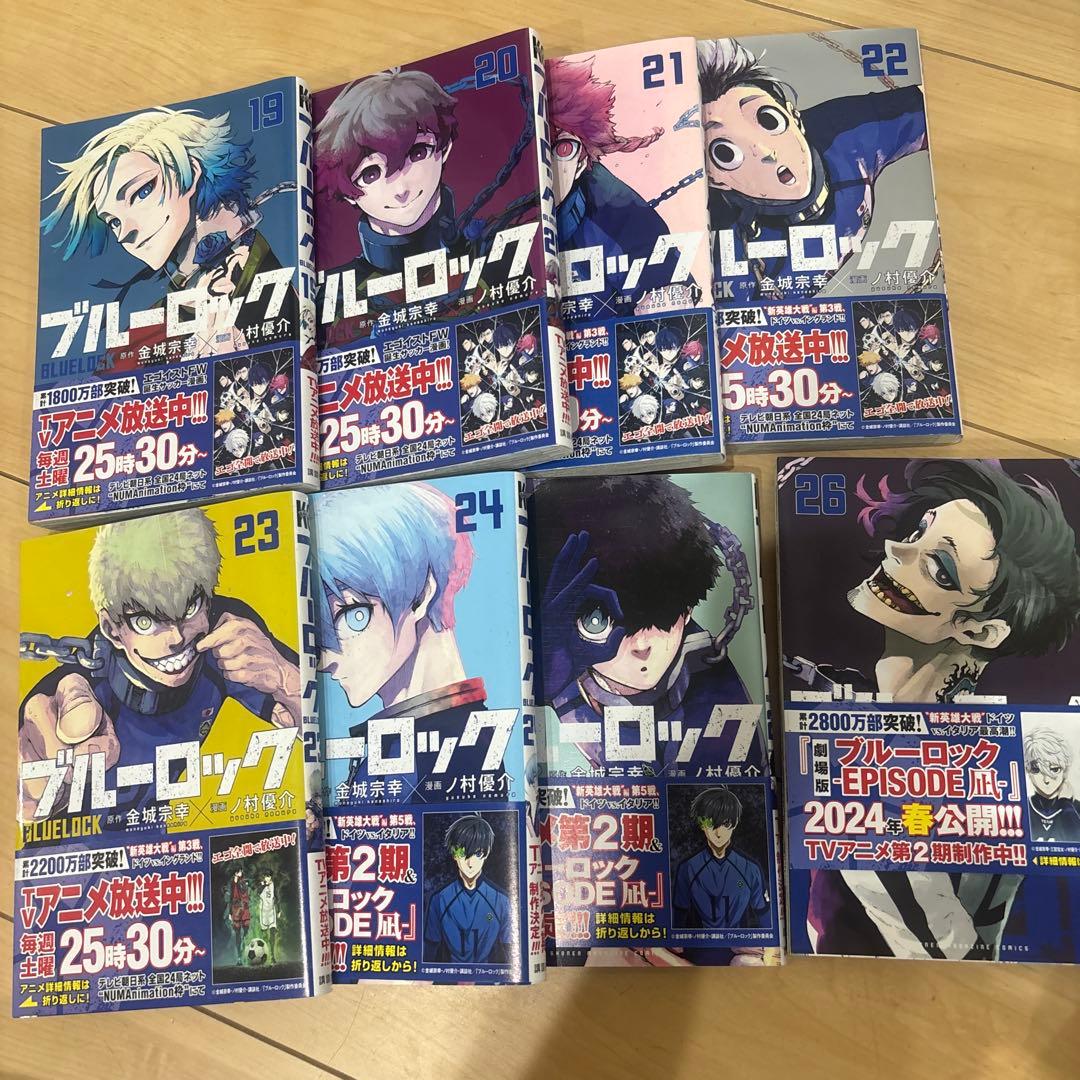 漫画　ブルーロック　1巻〜26巻セット