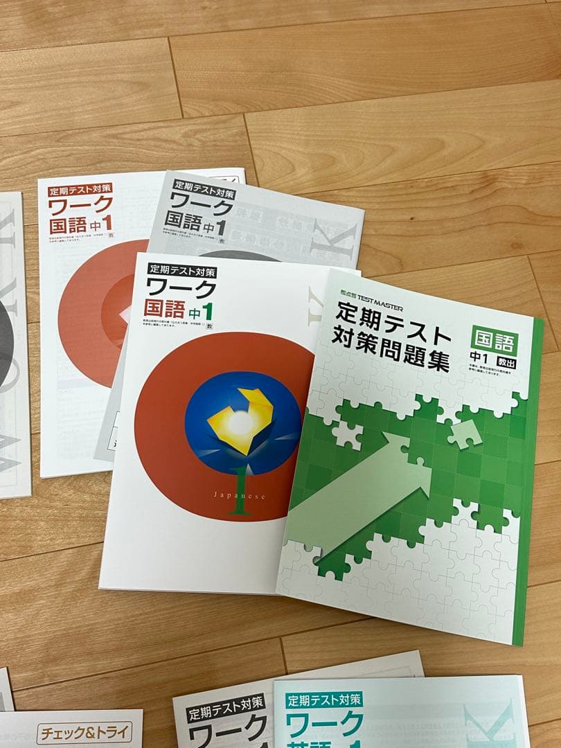 定期テスト対策問題集セット