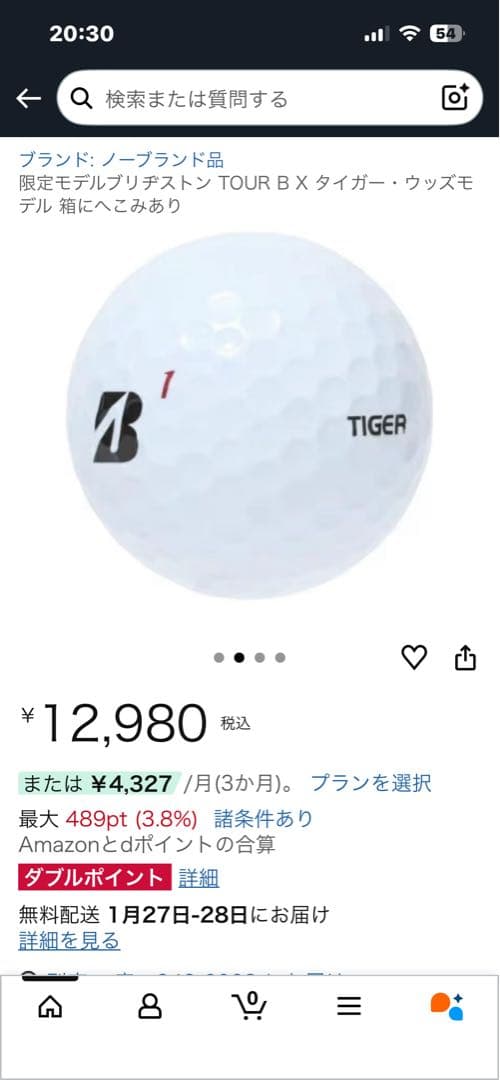 ブリヂストン TOUR B X タイガー・ウッズモデル