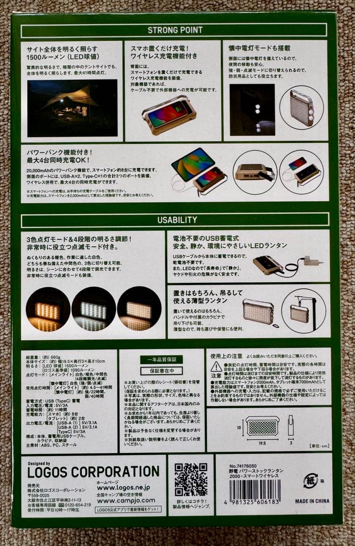 新品 LOGOS 野電 パワーストックランタン2000・スマートワイヤレス