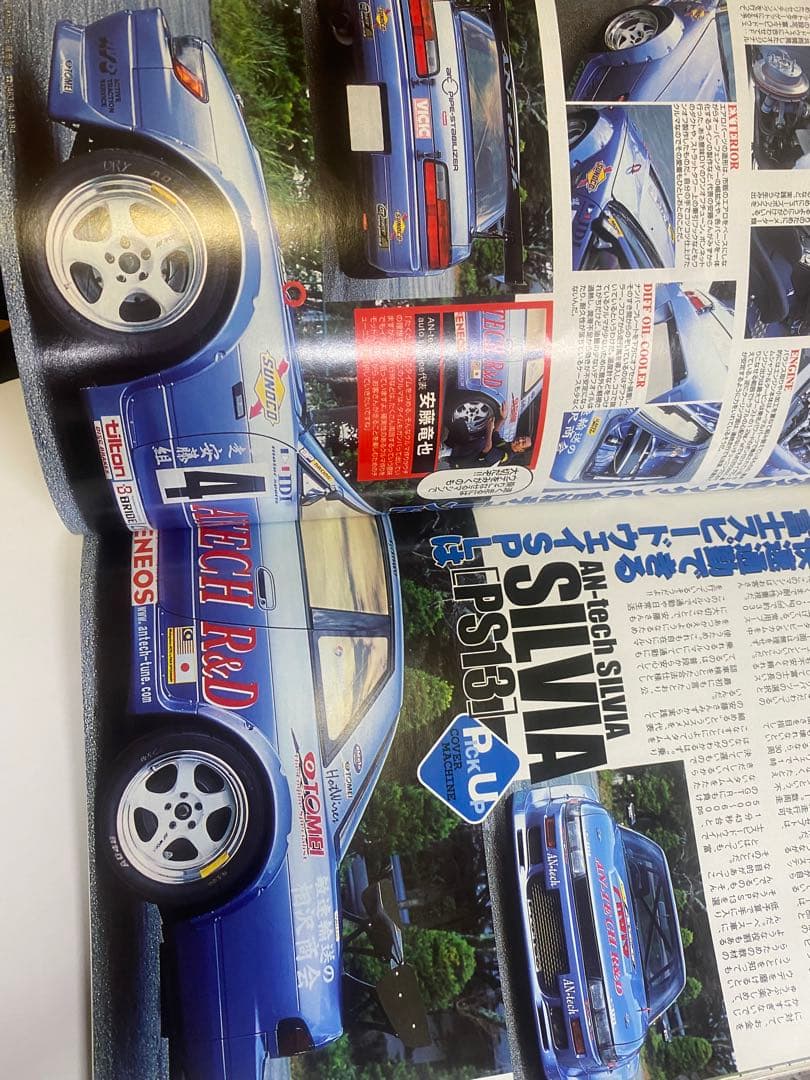 2003年　オプション2 走り屋中古雑誌