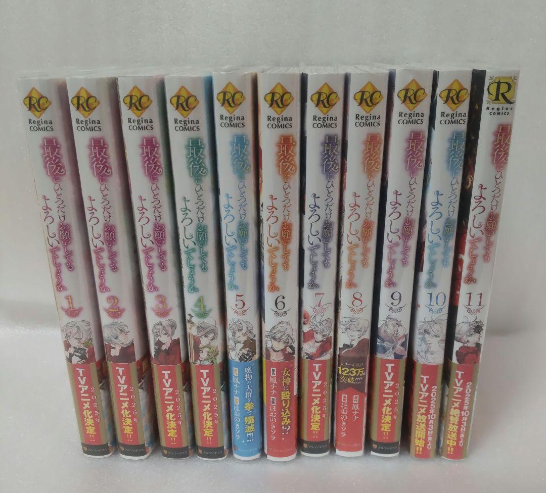 【SevenStars1982です】漫画1～11巻