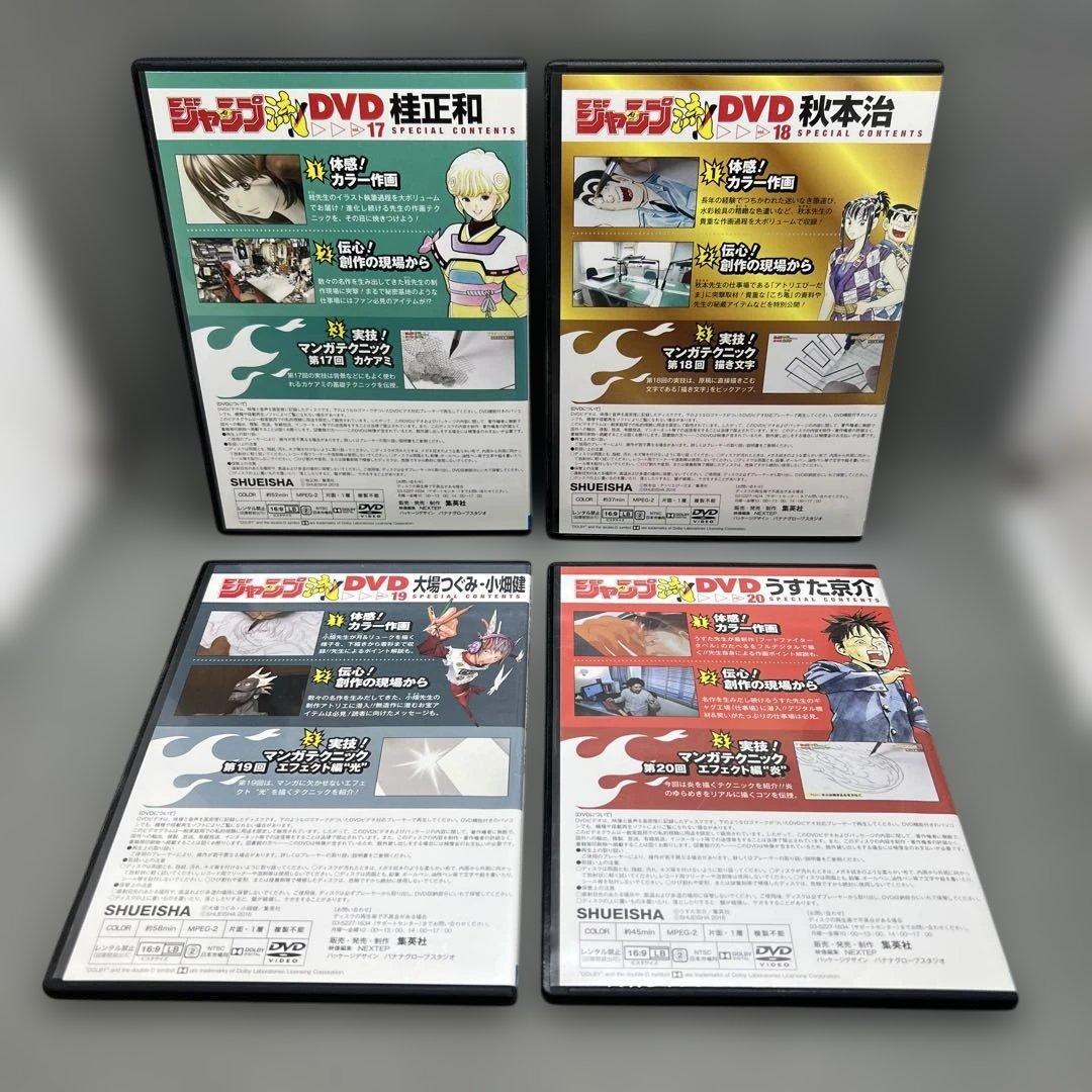 ジャンプ流 DVD 全25巻セット 鳥山明 岸本斉史 尾田栄一郎 他