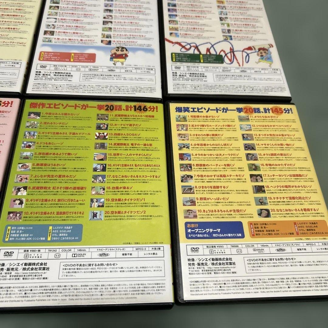 クレヨンしんちゃん　嵐を呼ぶイッキ見20！！