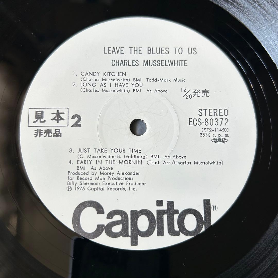 ［名盤］チャールズ・マッセルホワイト ブルースよ永遠なれ！LPレコード　ブルース