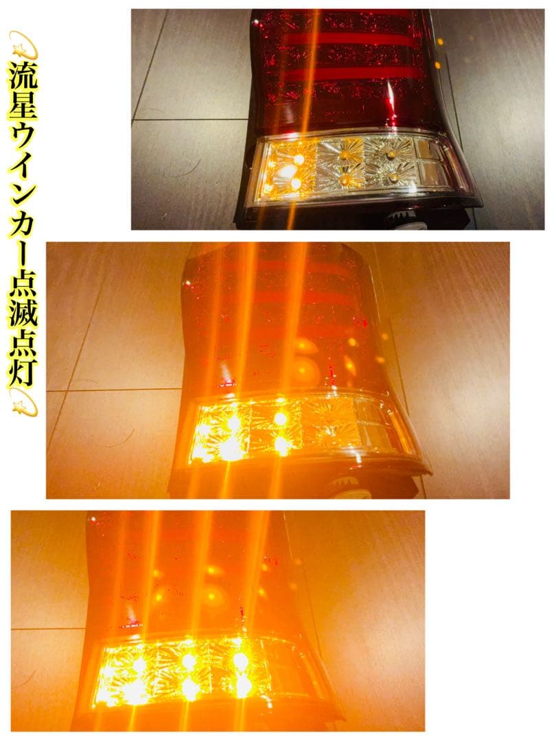 ★タントカスタム L375S 385S フルLEDテールV3 流星ウインカー★