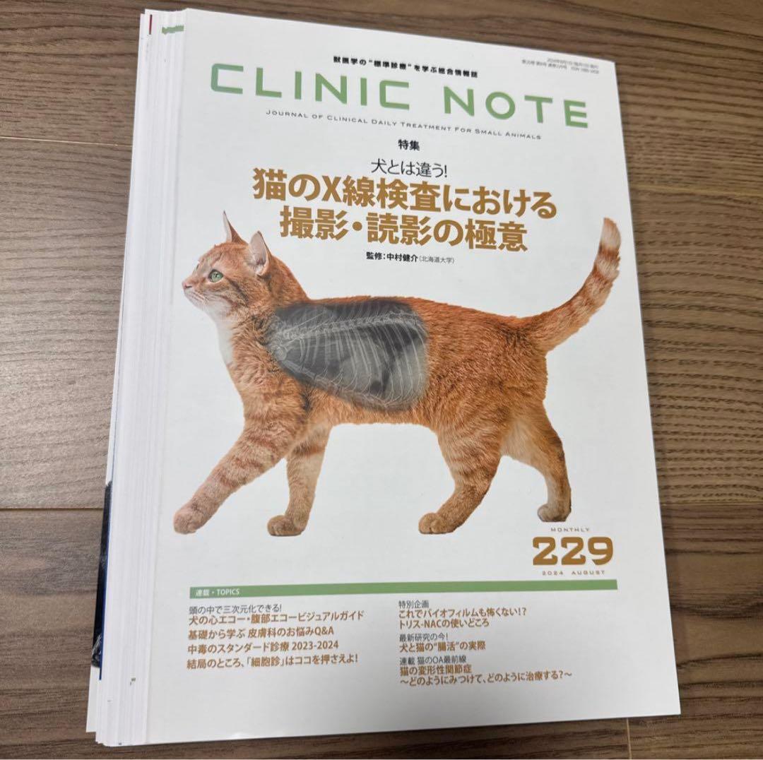 【etsuzou プロフ要確認】クリニックノート6冊セット