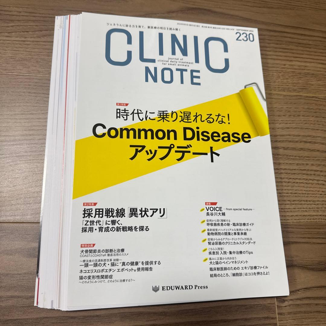 【etsuzou プロフ要確認】クリニックノート6冊セット