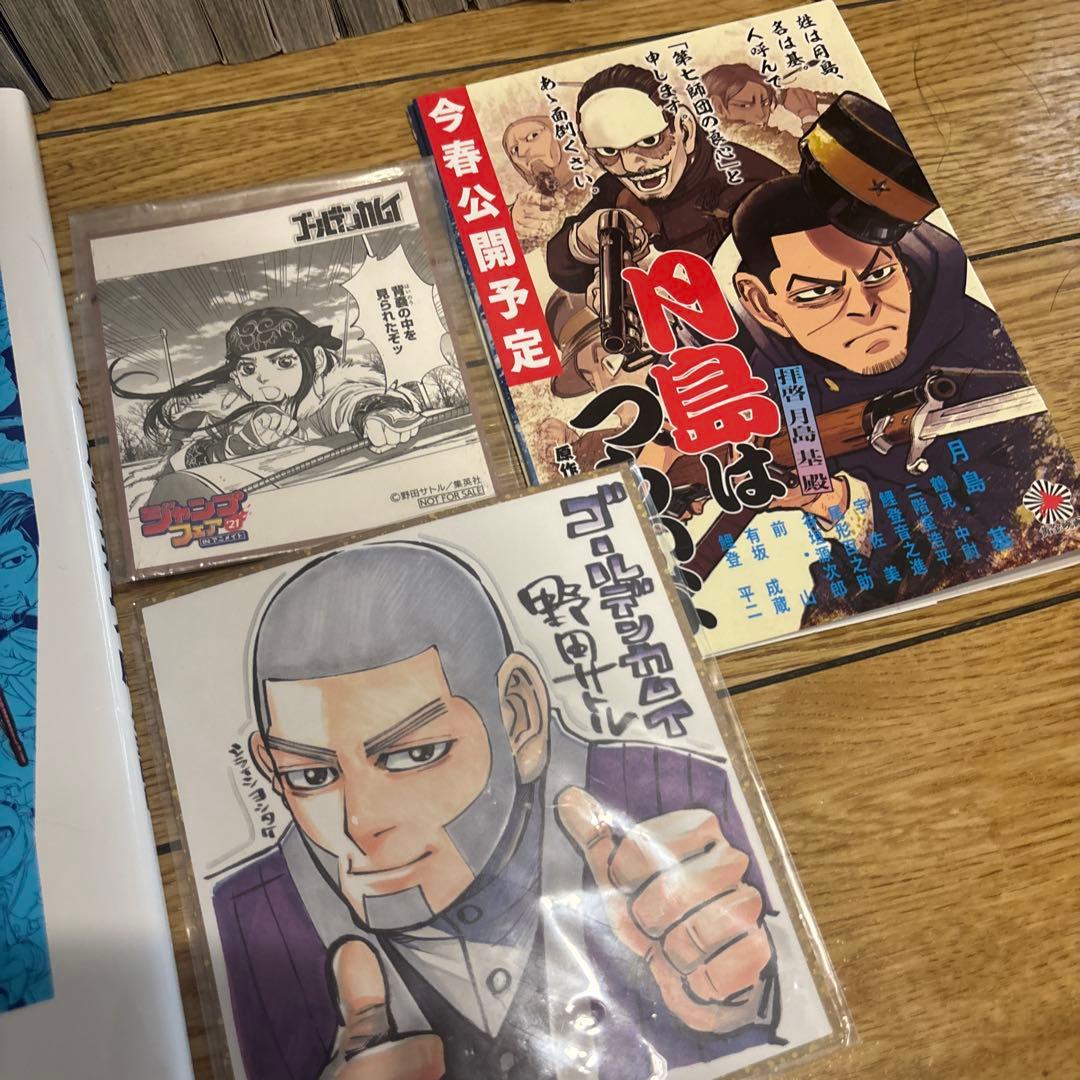 ゴールデンカムイ1～22巻 おまけつき
