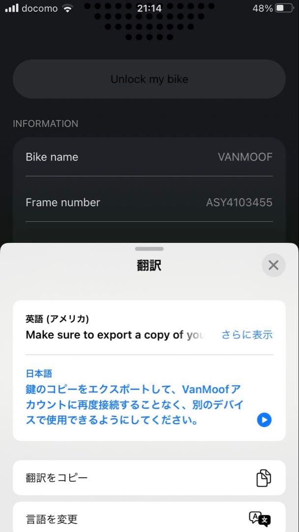 バンムーフ　VanMoof X 3 ジャンク品