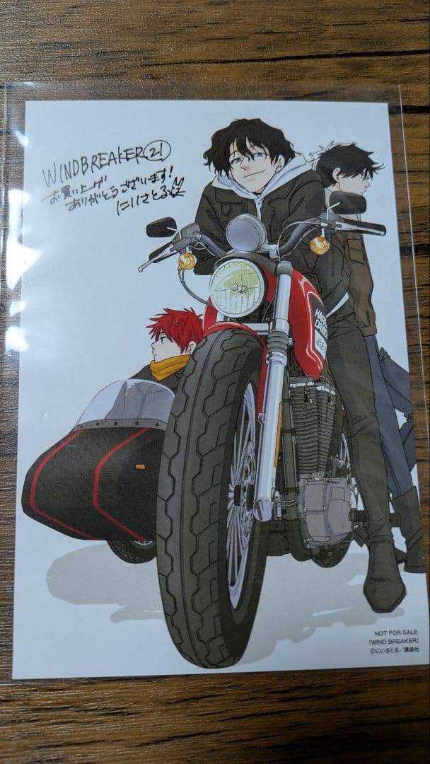 ウインドブレイカー　全巻セット　1-23 おまけ付き