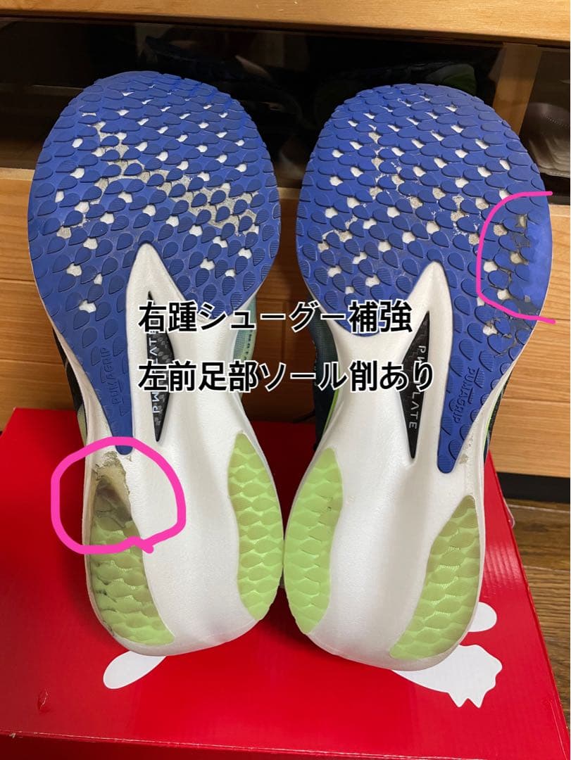 PUMA ディヴィエイトニトロエリート２駅伝パック