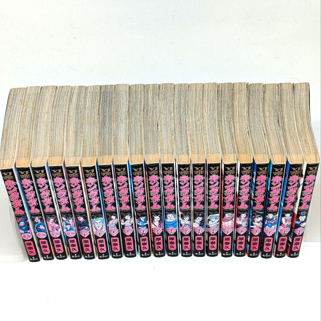 キングダム　既刊　 全巻セット 1-75巻