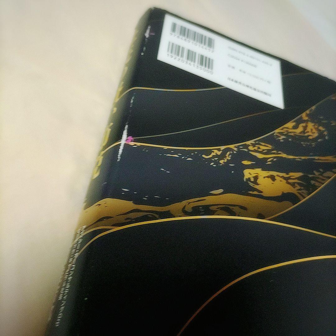 社長の賢い節税　ビジネス書