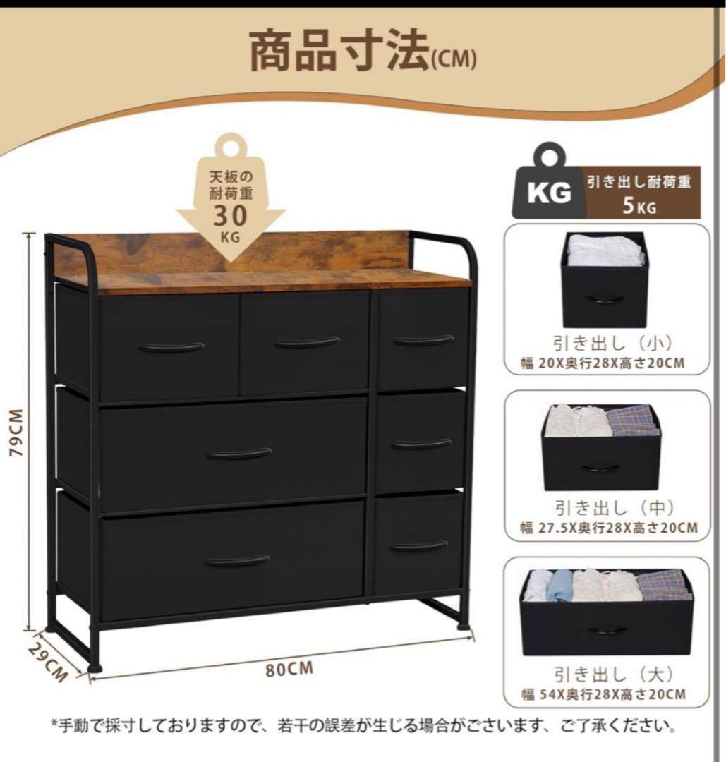 収納チェスト 7引き出し 木製天板 黒