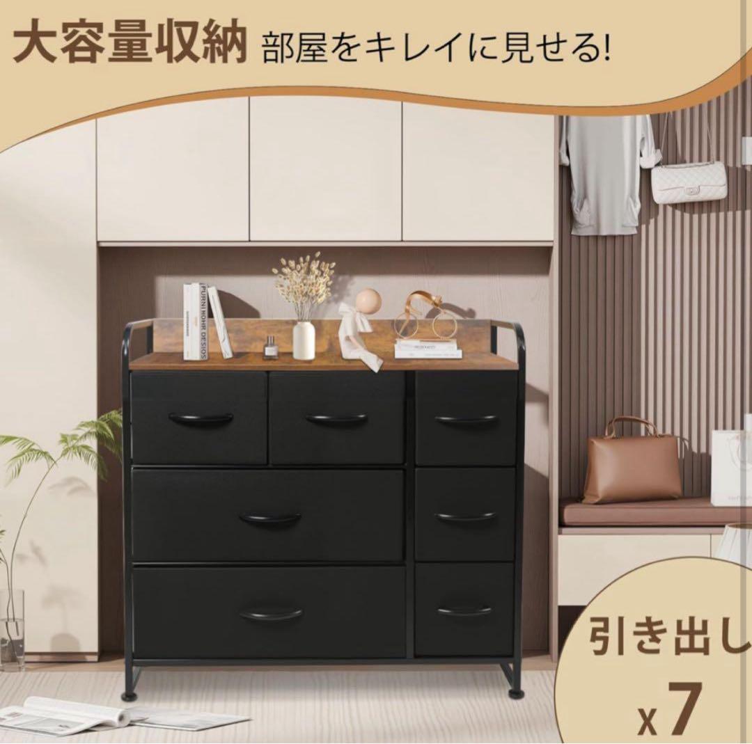 収納チェスト 7引き出し 木製天板 黒