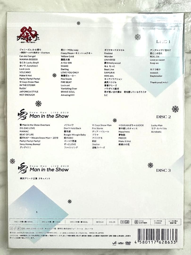 * アイランドストア購入正規品・新規未開封 Man 素顔4 *