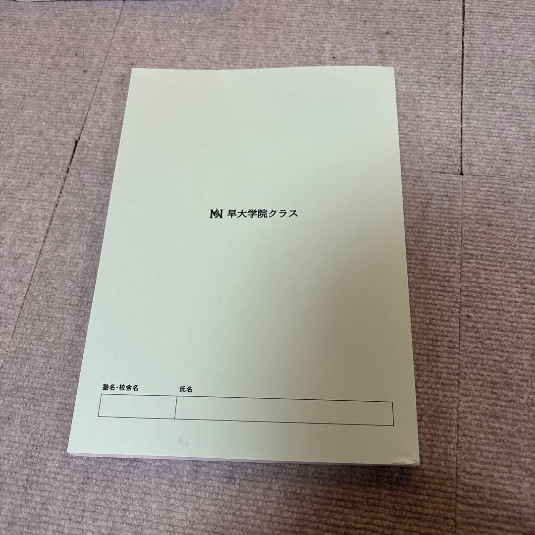 NN早大学院 模範解答・解説集　2016-2024
