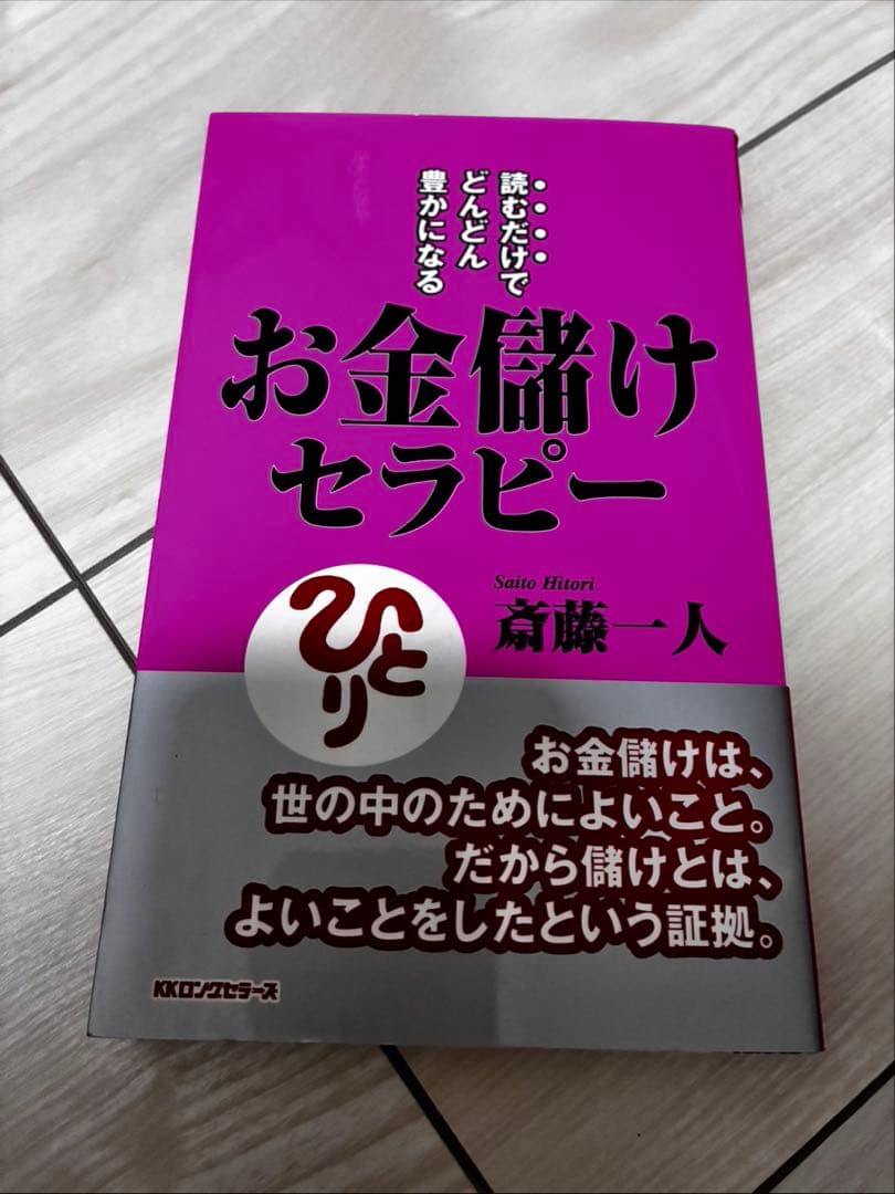 お金に関わる本