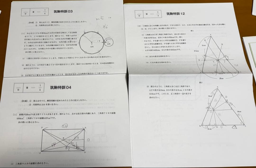 #中学受験 サピックス SAPIX小6SS筑駒特訓 算数テキスト
