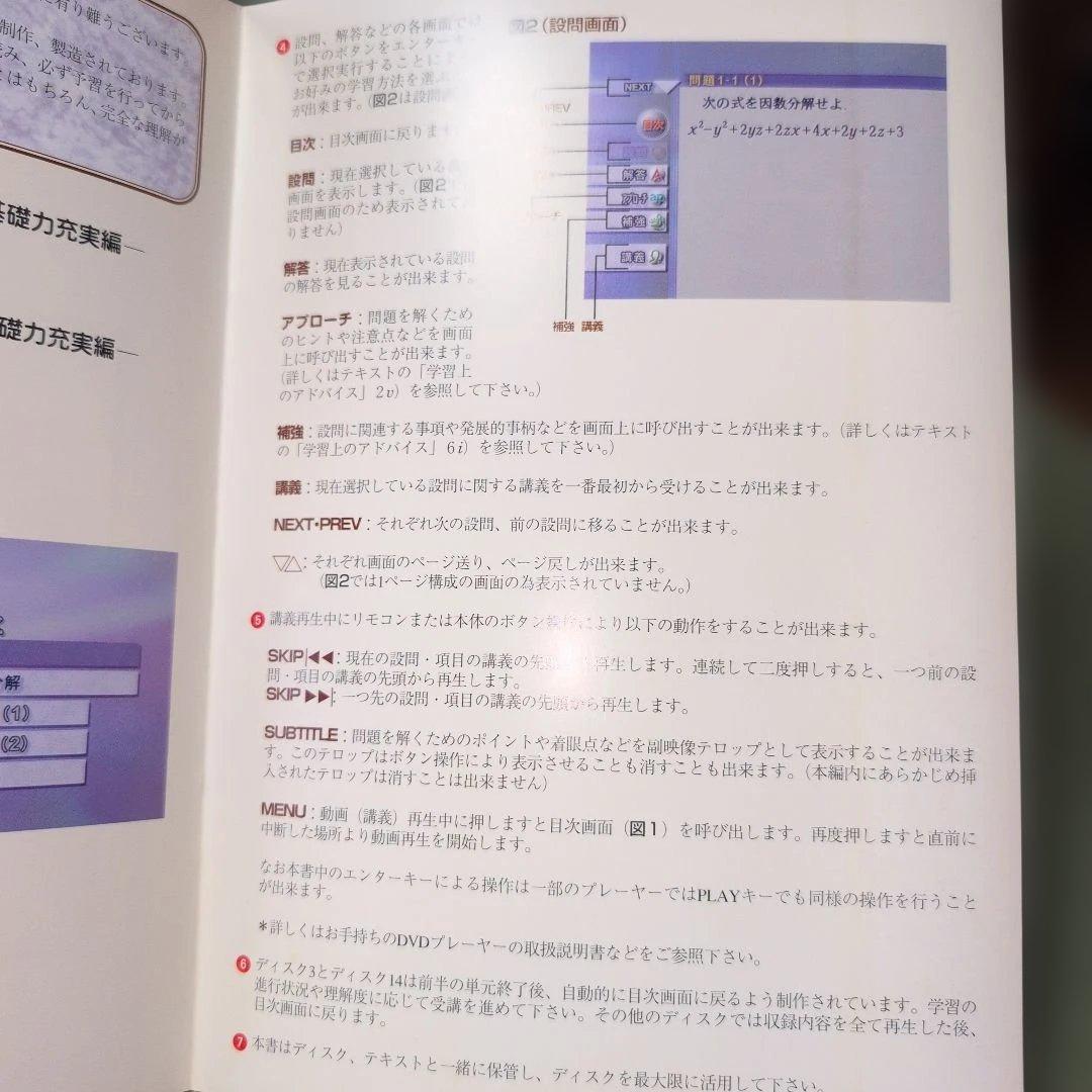 新品　駿台　dvd 数学　1 a 2 b テキスト　小林　隆　入試　コバタカ