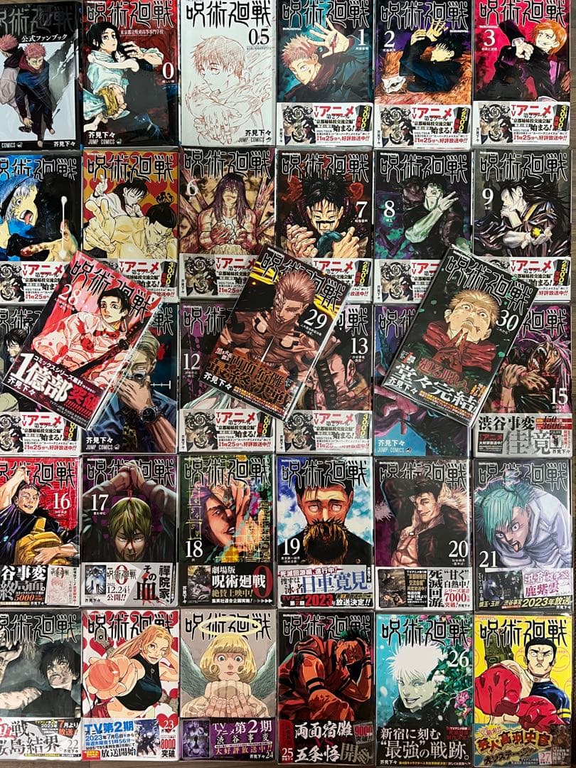 呪術廻戦 1〜30 全巻セット　0巻0.5巻　公式ファンブック