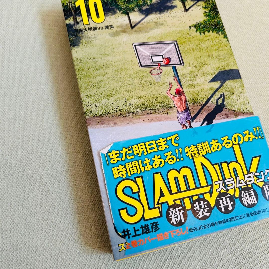 新装版　SLAM DUNK 全巻セット　スラムダンク　全20巻