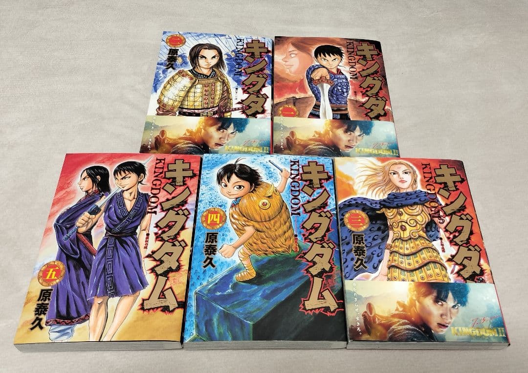 【美品】キングダム セット 1〜20巻