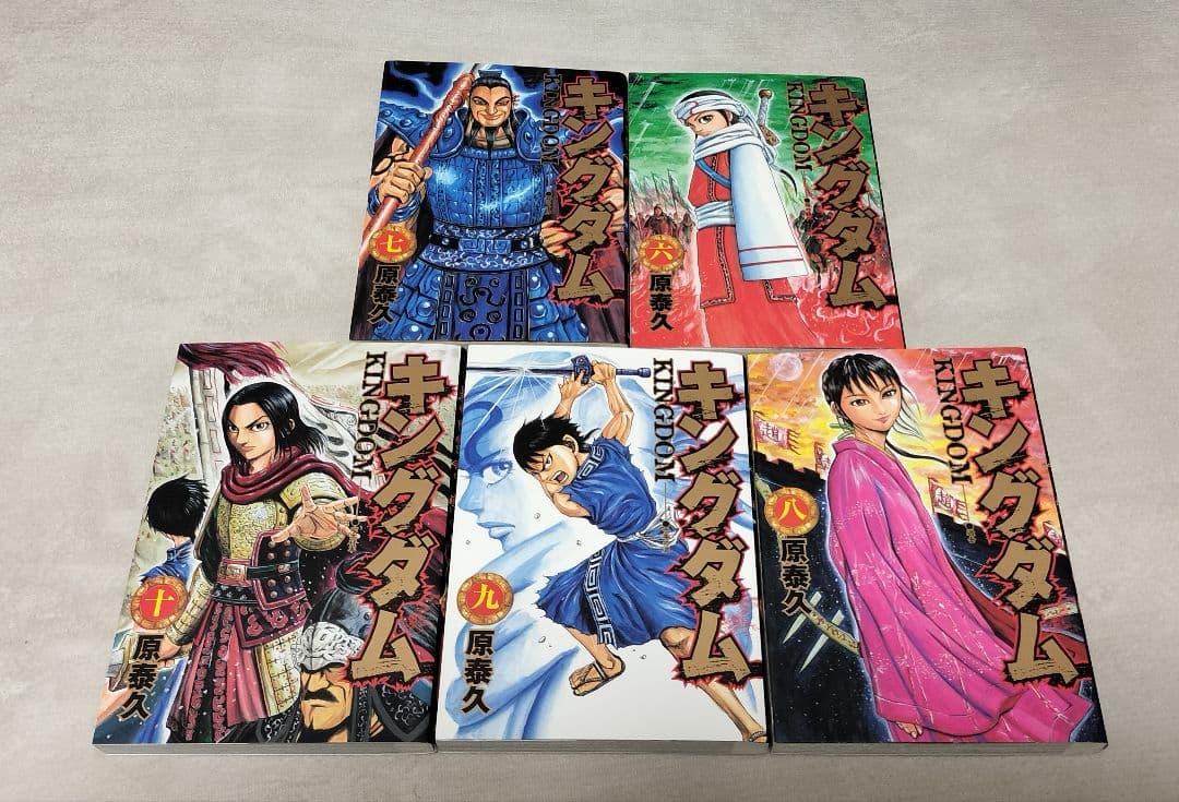 【美品】キングダム セット 1〜20巻