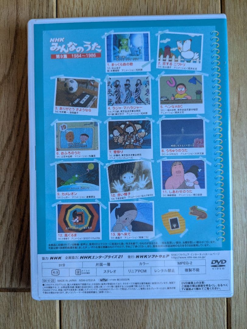 NHK みんなのうた 全12集 DVD　新品未使用
