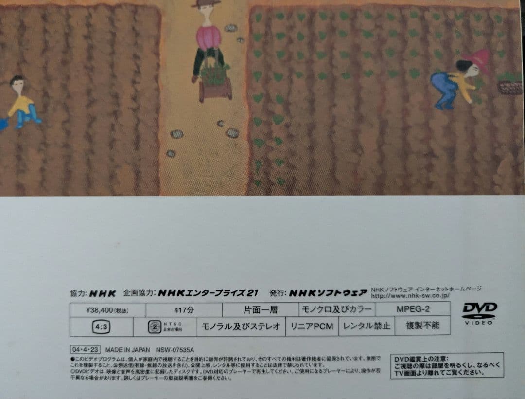 NHK みんなのうた 全12集 DVD　新品未使用