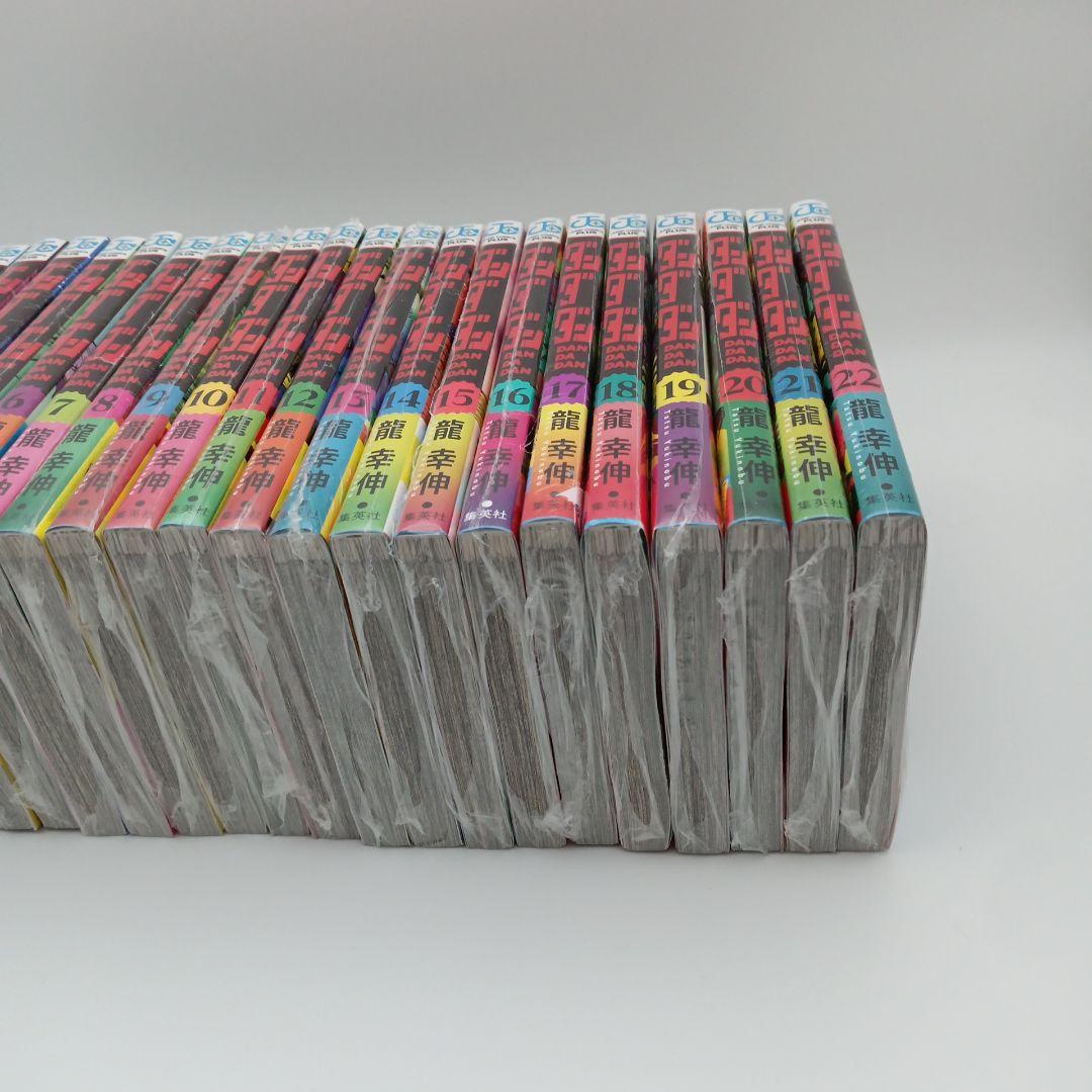 全巻初版新品　シュリンク未開封　ダンダダン　特典付き有り　22冊　セット